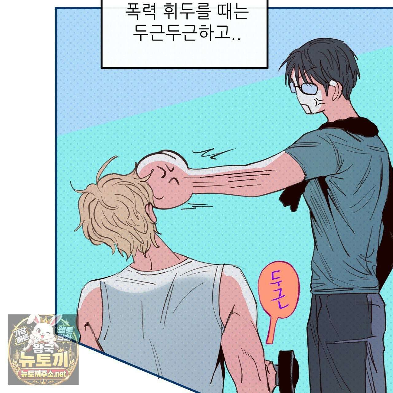 개구리 삶기 17화 17