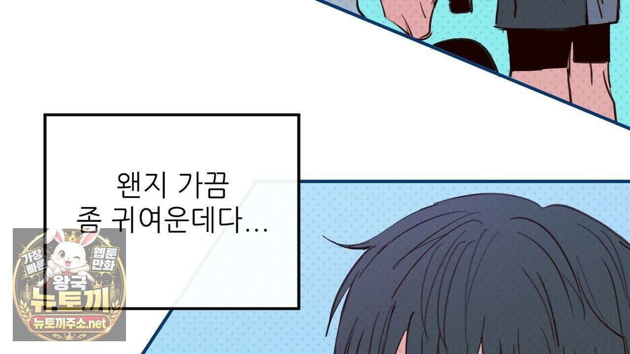 개구리 삶기 17화 18
