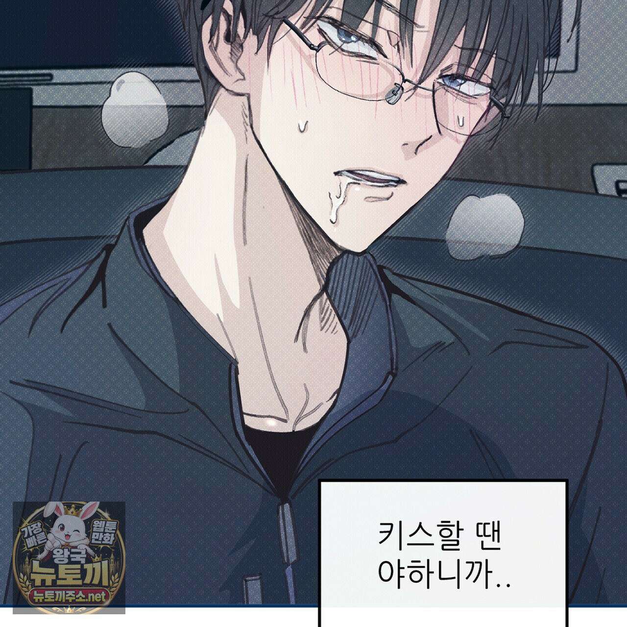 개구리 삶기 17화 21