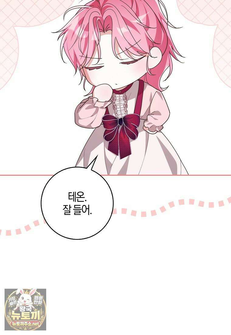 아빠를 살려보겠습니다 15화 9