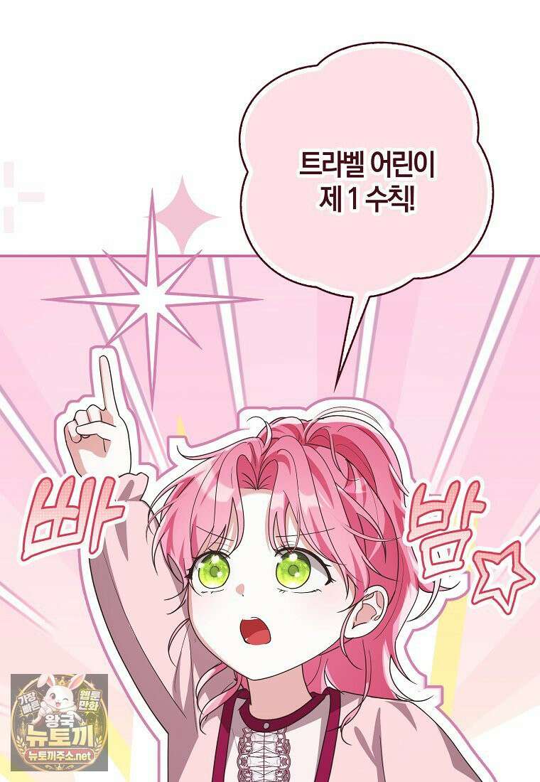 아빠를 살려보겠습니다 15화 10