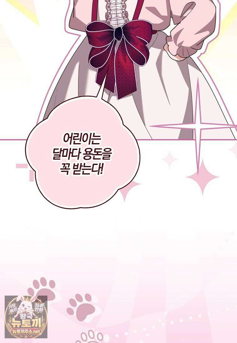 아빠를 살려보겠습니다 15화 11