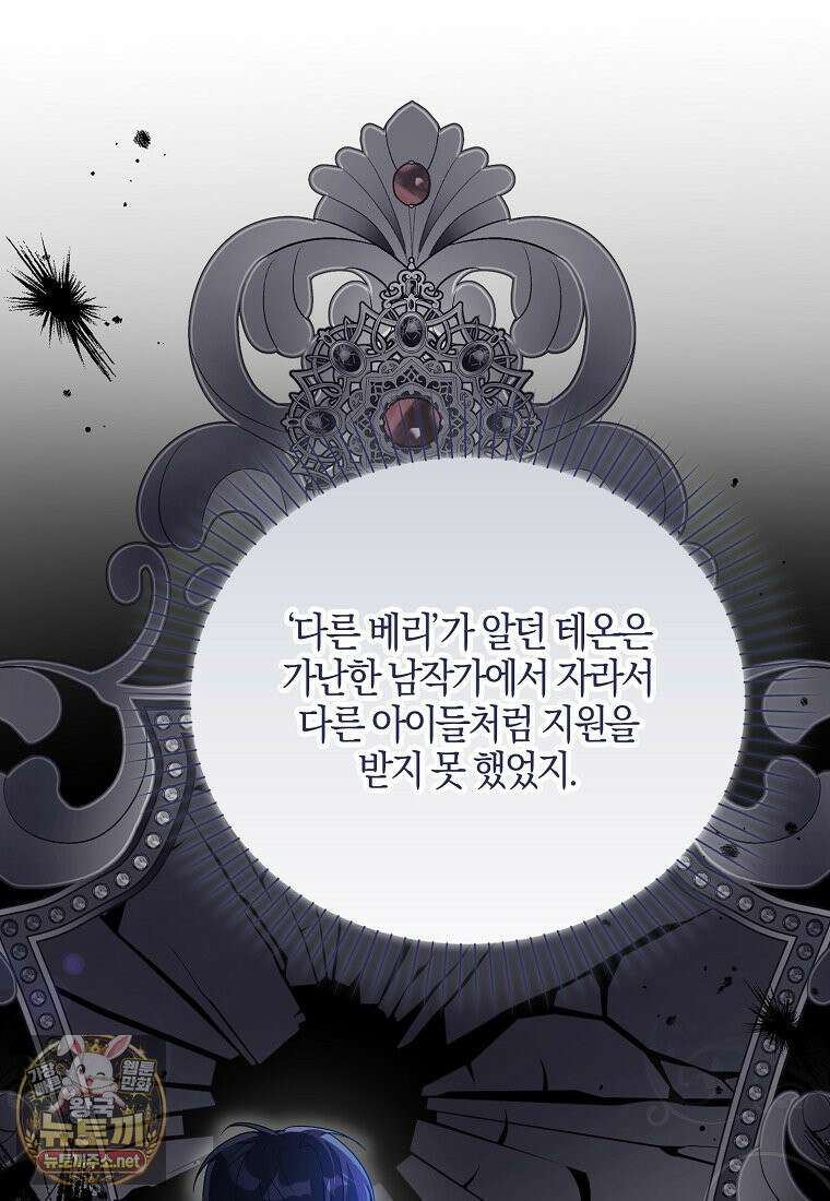아빠를 살려보겠습니다 15화 13