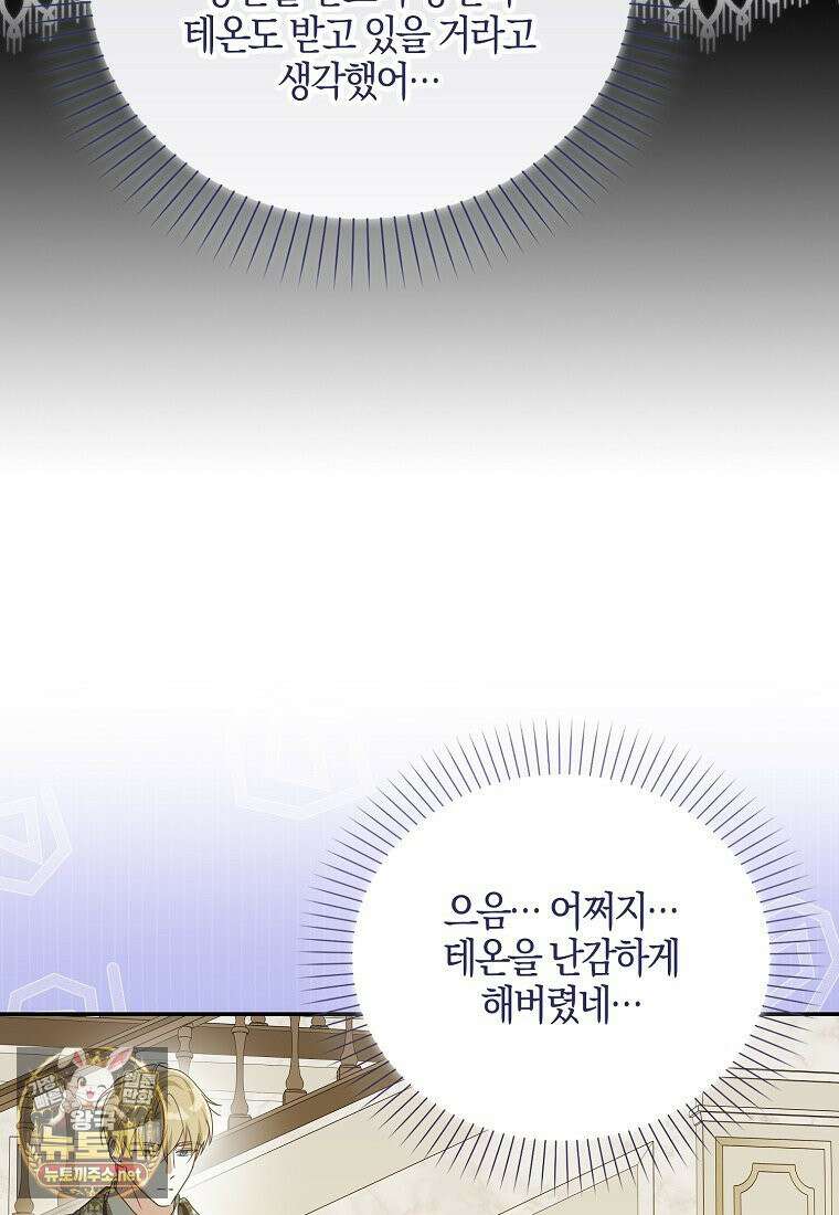아빠를 살려보겠습니다 15화 15