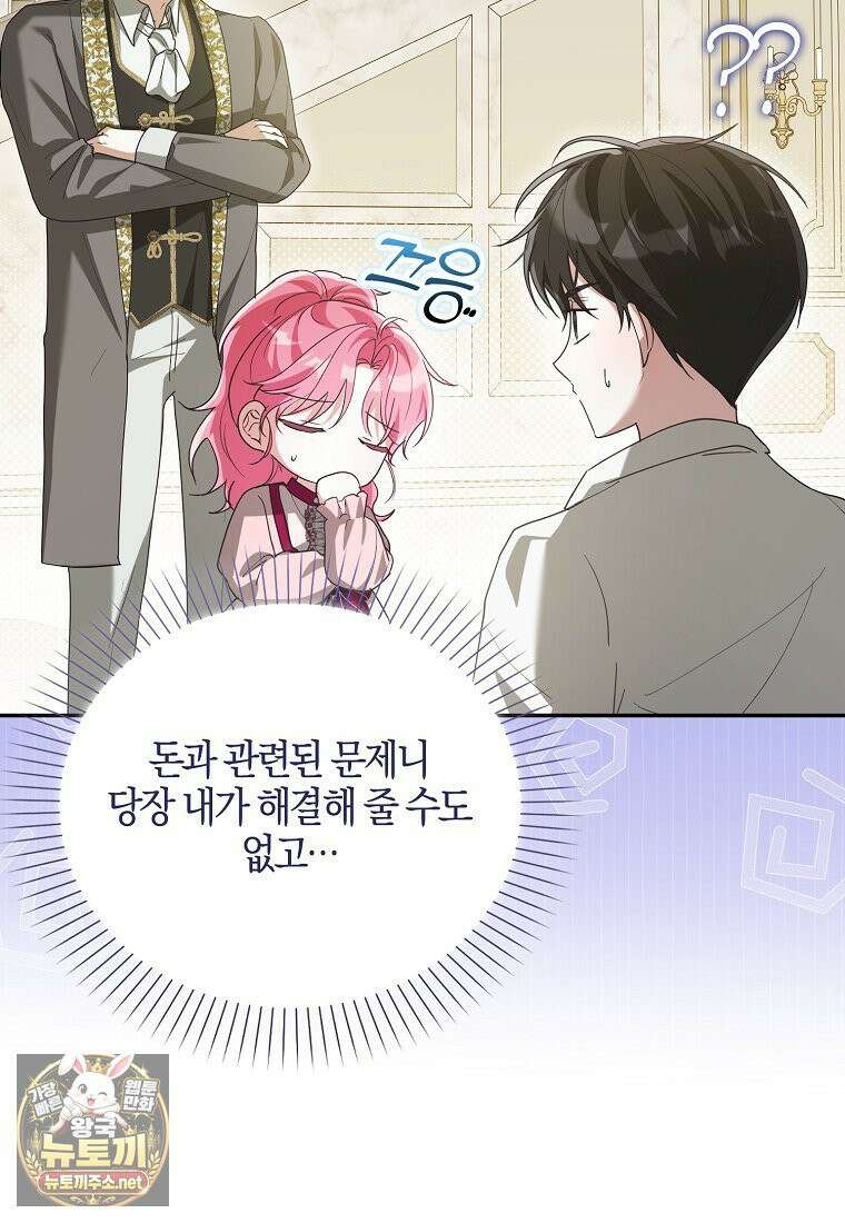 아빠를 살려보겠습니다 15화 16