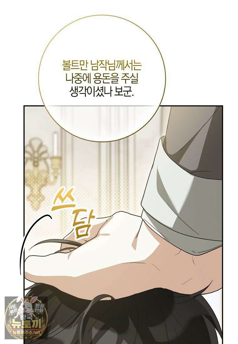 아빠를 살려보겠습니다 15화 17
