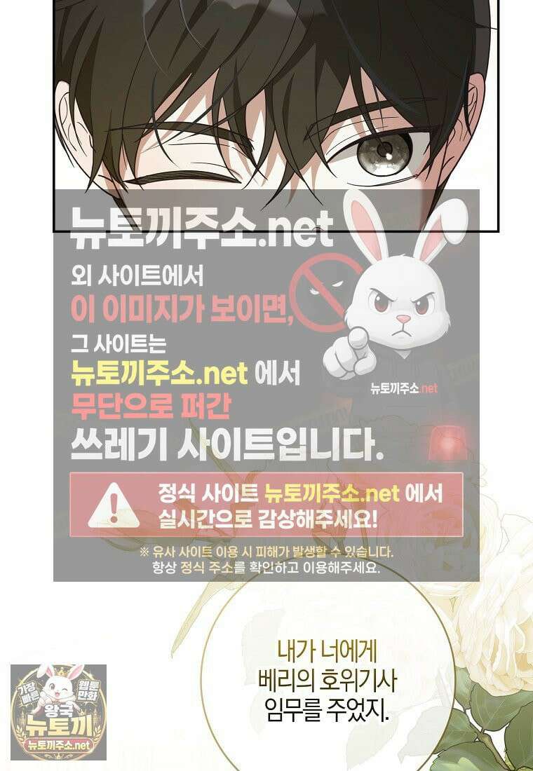 아빠를 살려보겠습니다 15화 18