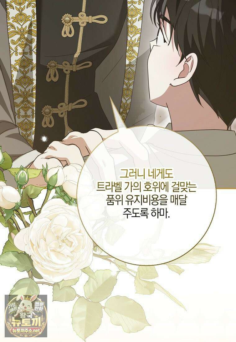 아빠를 살려보겠습니다 15화 20