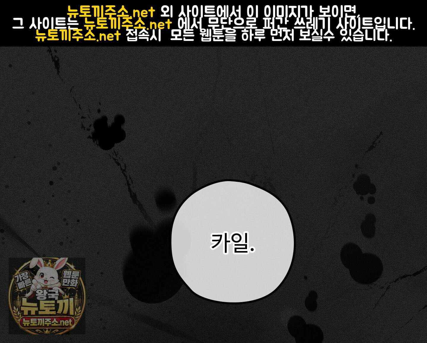 오윈 백작의 절륜 노예 36화 1