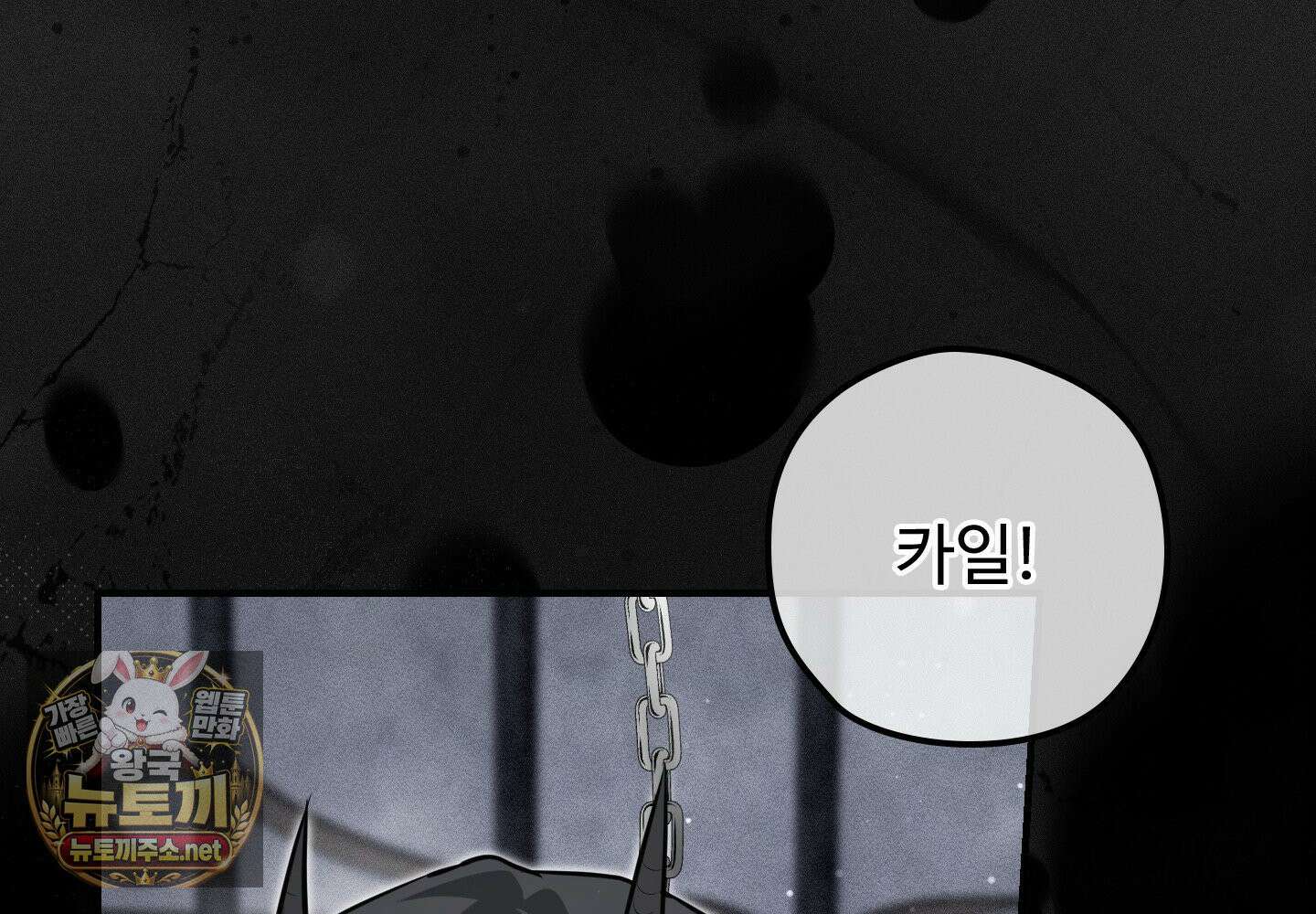 오윈 백작의 절륜 노예 36화 2