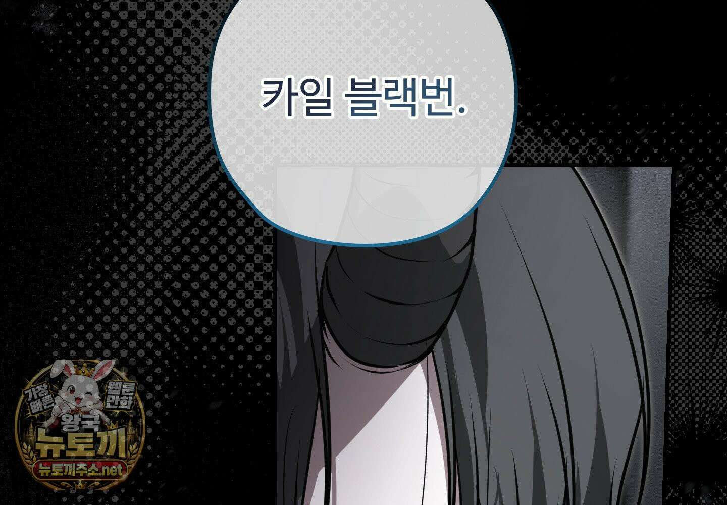오윈 백작의 절륜 노예 36화 5