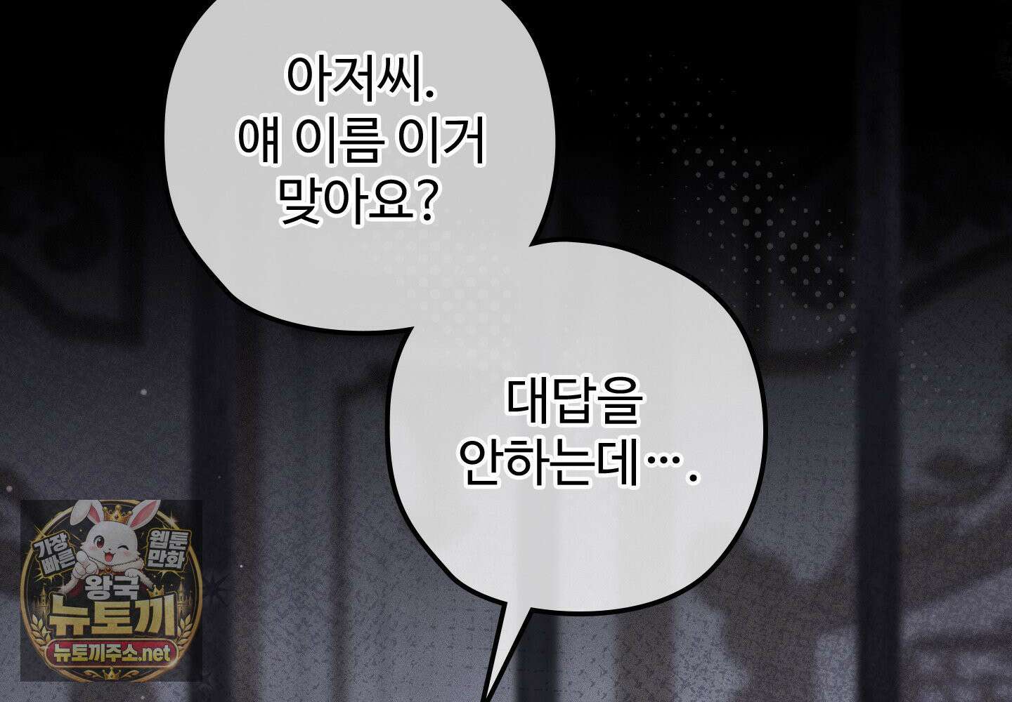 오윈 백작의 절륜 노예 36화 8