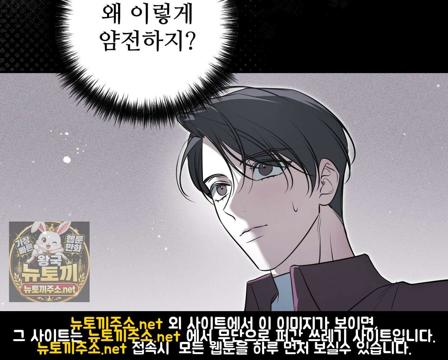 오윈 백작의 절륜 노예 36화 12