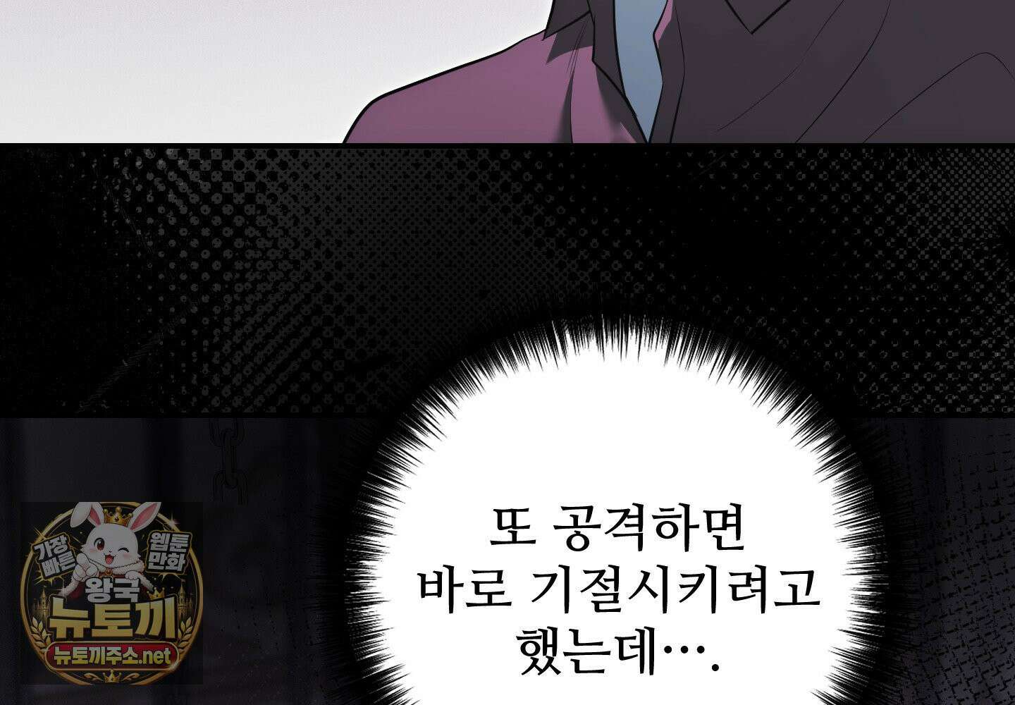 오윈 백작의 절륜 노예 36화 13