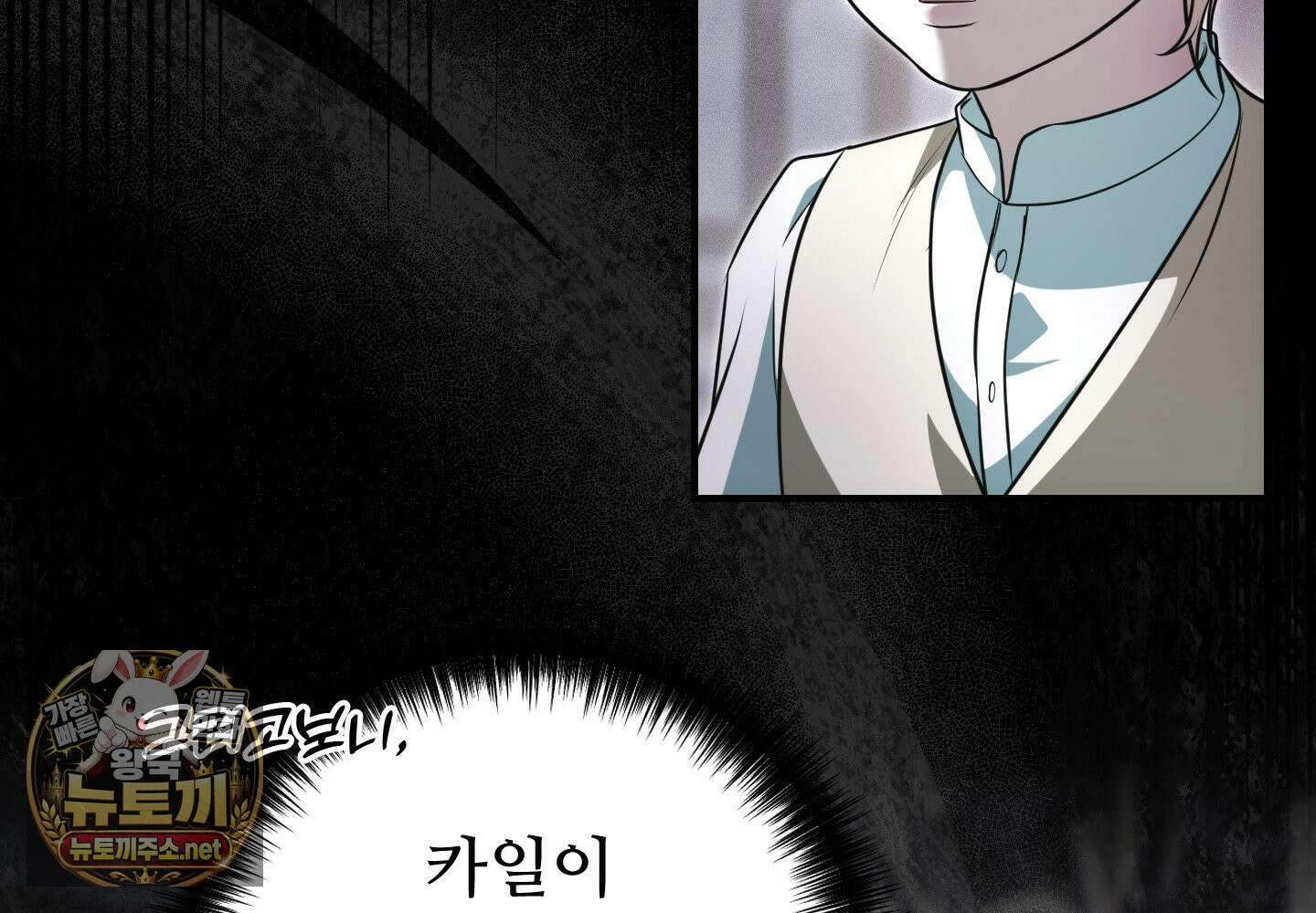 오윈 백작의 절륜 노예 36화 19