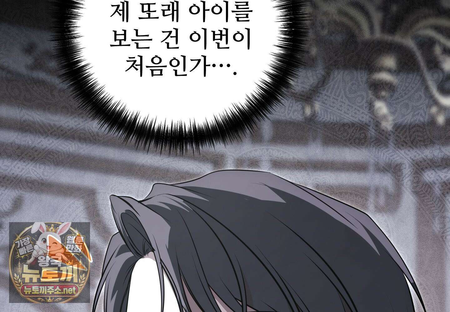 오윈 백작의 절륜 노예 36화 20