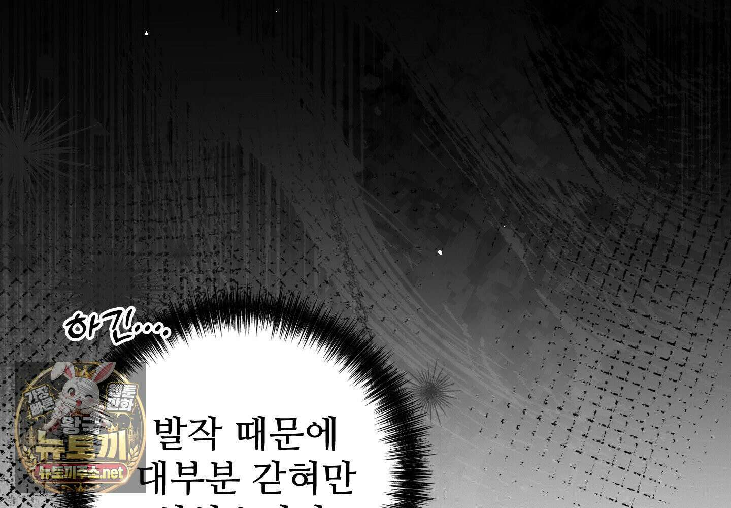 오윈 백작의 절륜 노예 36화 23