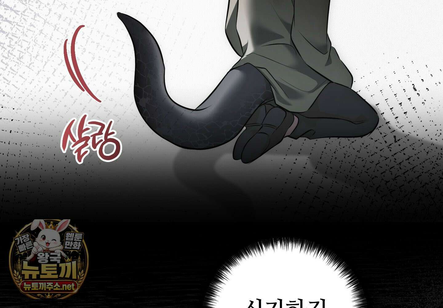 오윈 백작의 절륜 노예 36화 25