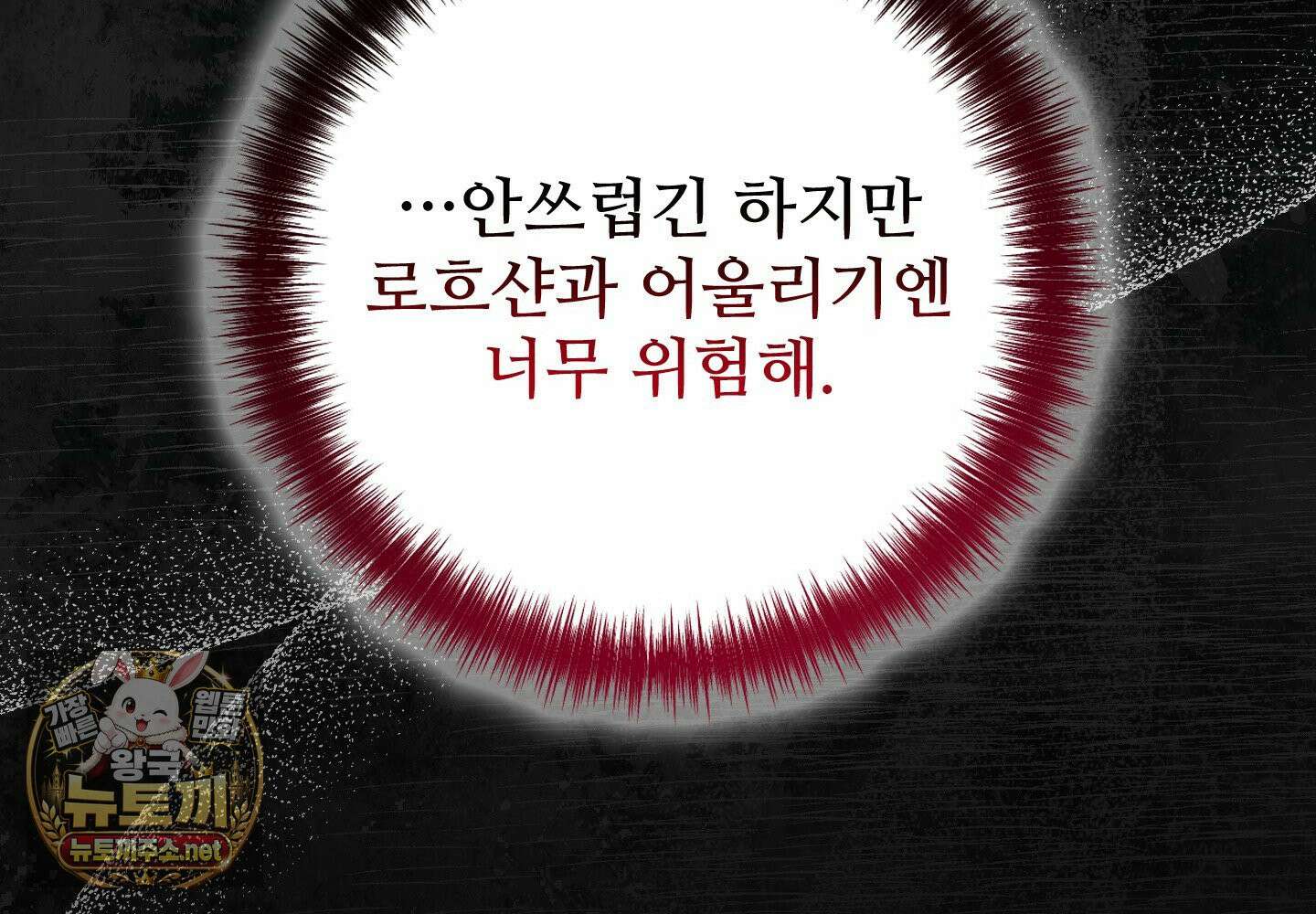 오윈 백작의 절륜 노예 36화 28