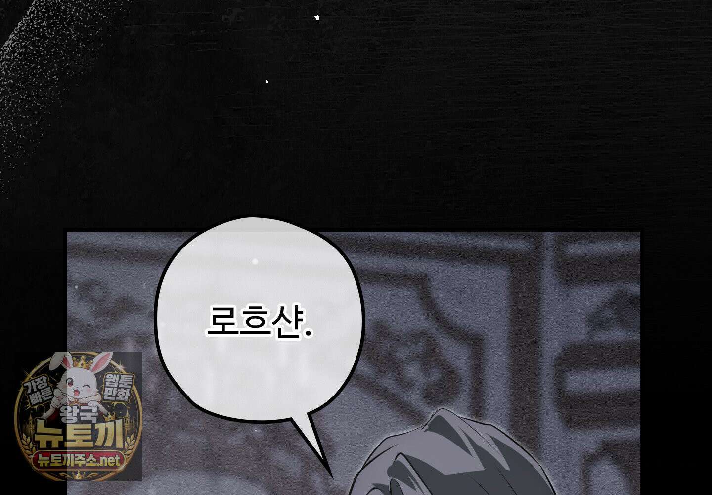 오윈 백작의 절륜 노예 36화 29
