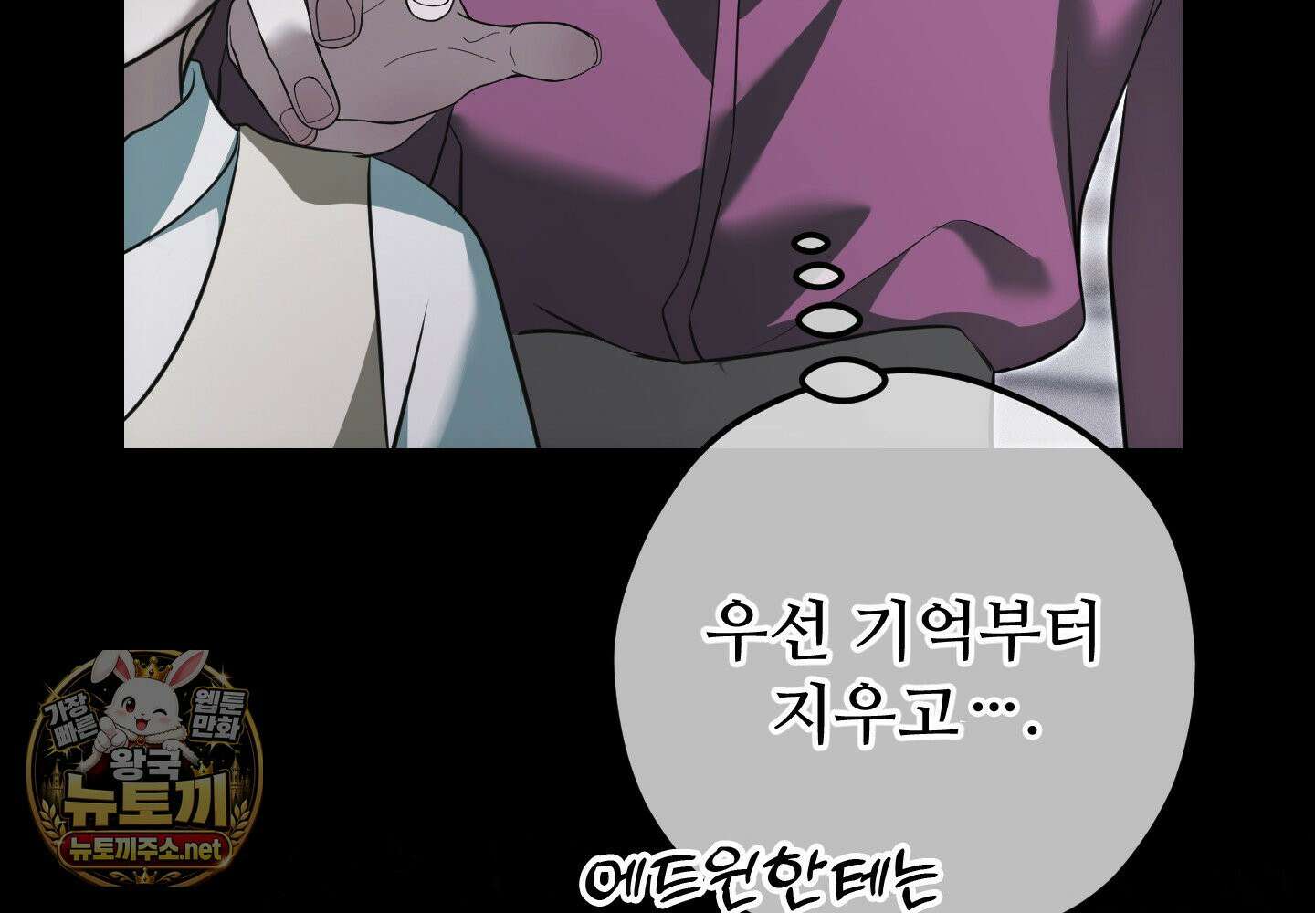 오윈 백작의 절륜 노예 36화 31