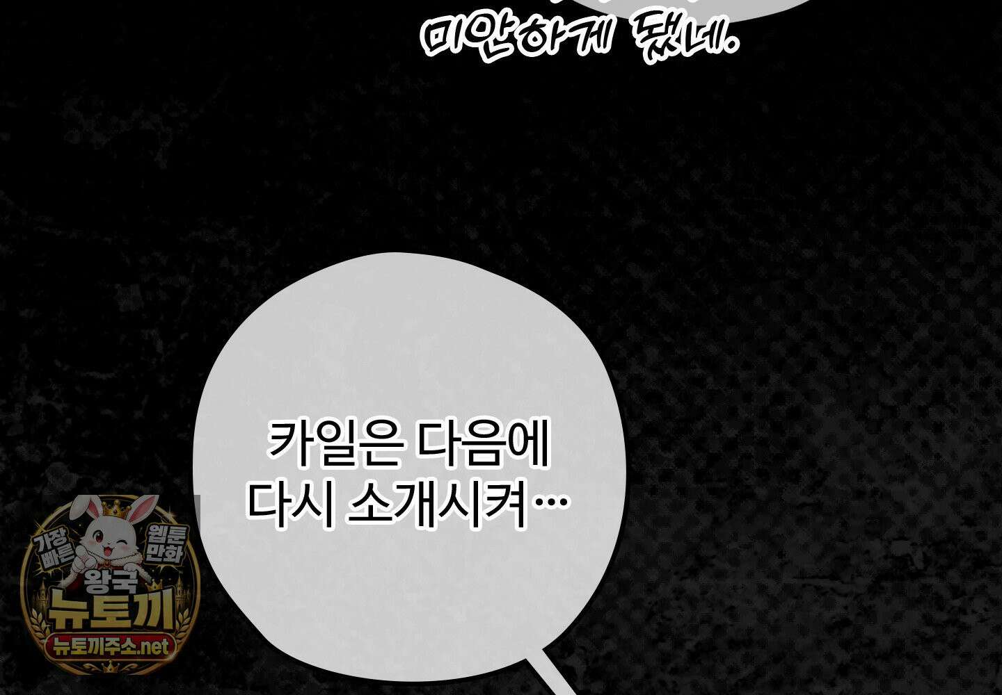 오윈 백작의 절륜 노예 36화 32