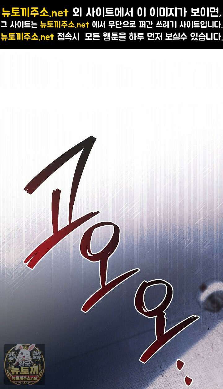 소꿉친구와 감금당했다 2화 1