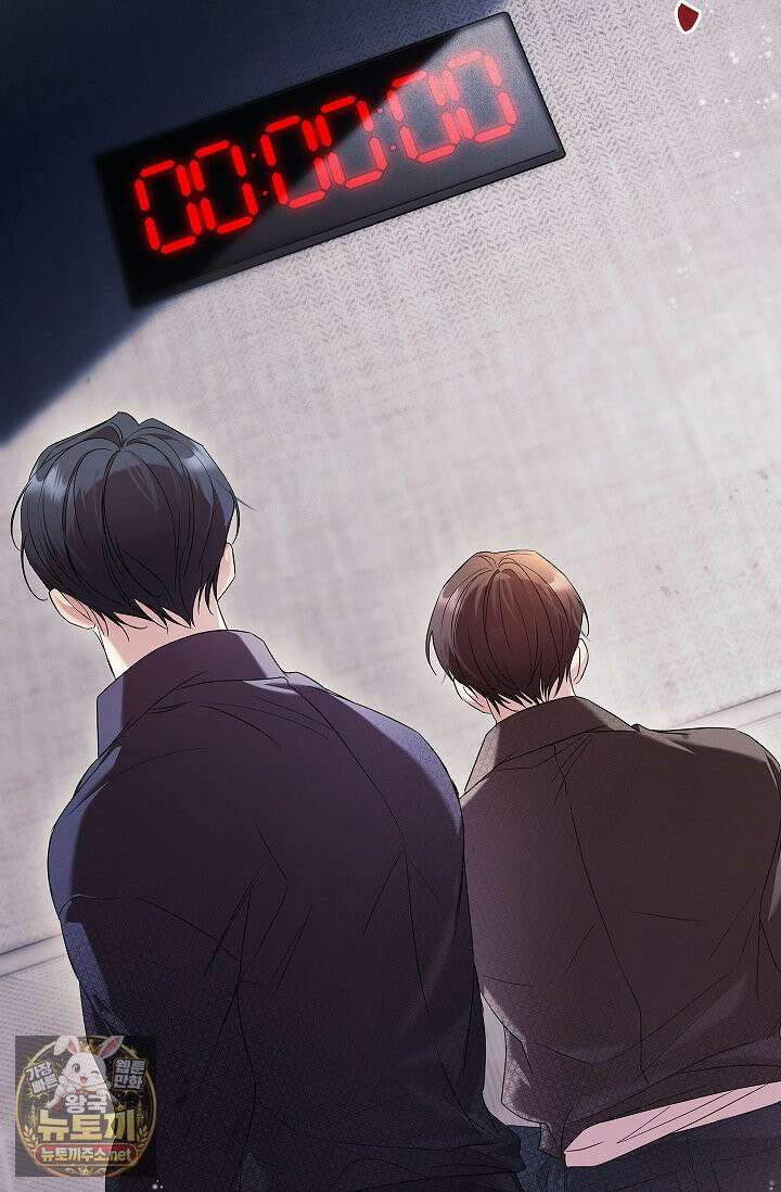 소꿉친구와 감금당했다 2화 2