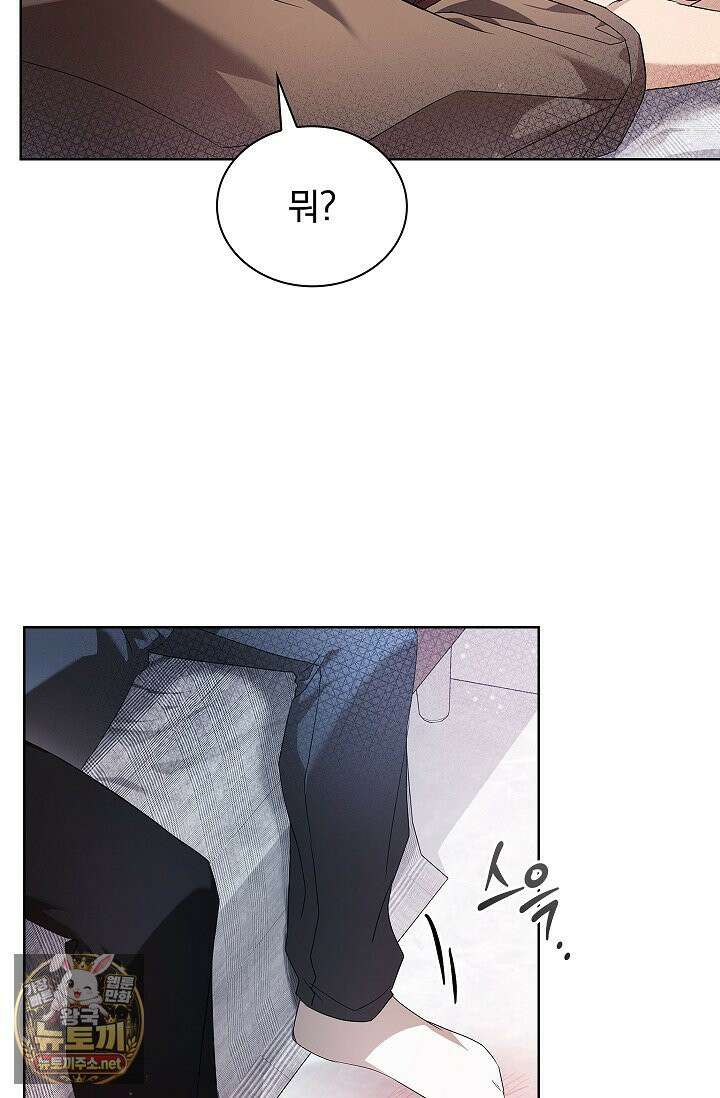 소꿉친구와 감금당했다 2화 7