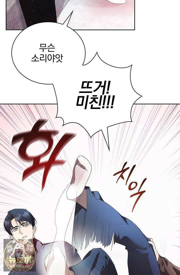 소꿉친구와 감금당했다 2화 8
