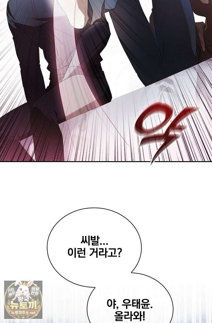 소꿉친구와 감금당했다 2화 9