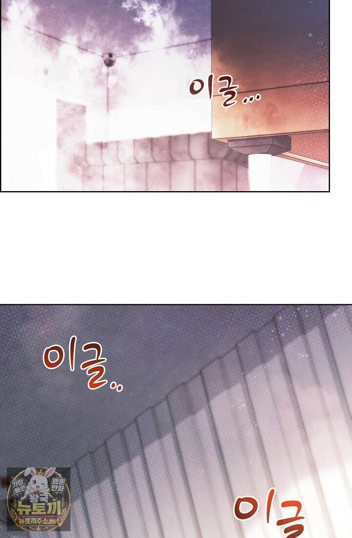 소꿉친구와 감금당했다 2화 13