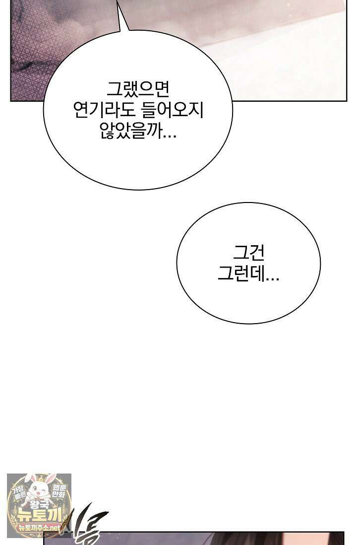소꿉친구와 감금당했다 2화 16
