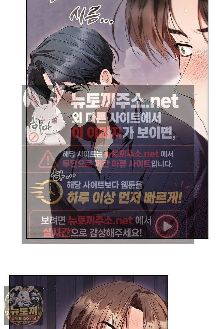 소꿉친구와 감금당했다 2화 17