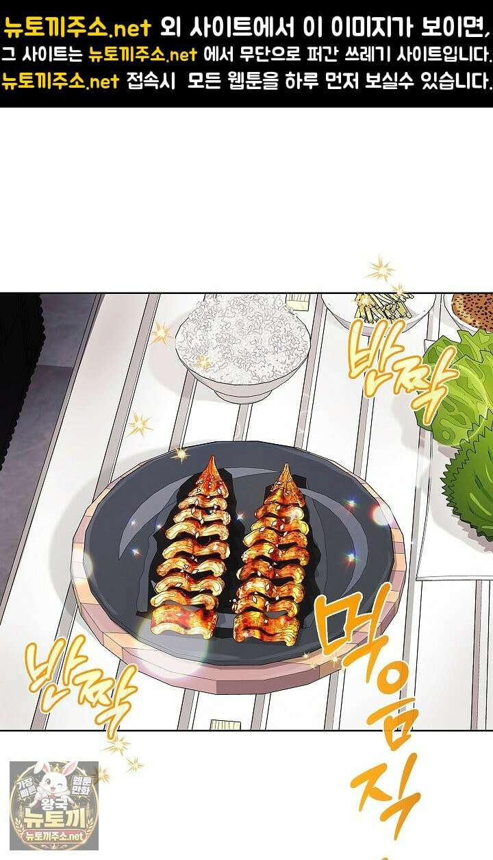 소꿉친구와 감금당했다 9화 1