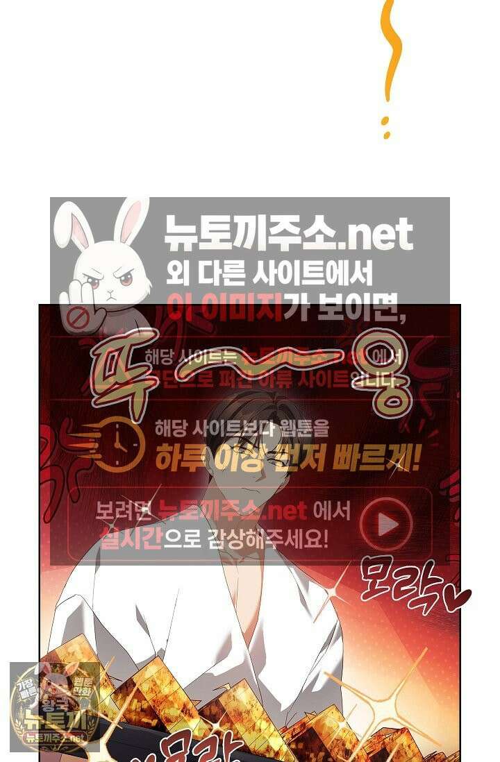 소꿉친구와 감금당했다 9화 2