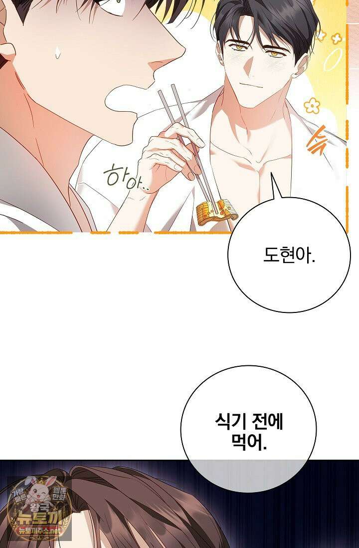 소꿉친구와 감금당했다 9화 4