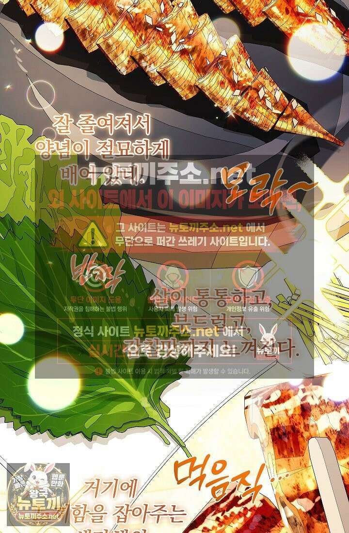 소꿉친구와 감금당했다 9화 6