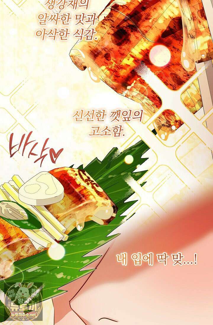 소꿉친구와 감금당했다 9화 7