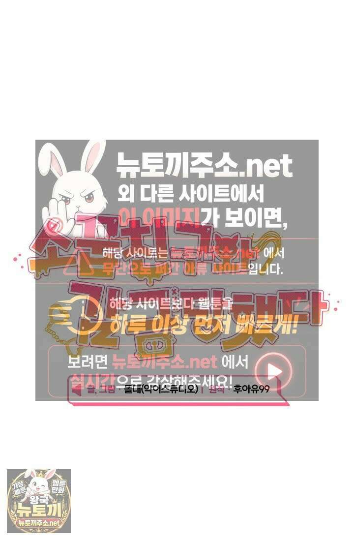 소꿉친구와 감금당했다 9화 13