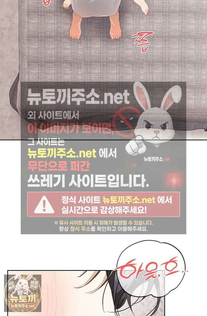 소꿉친구와 감금당했다 9화 15