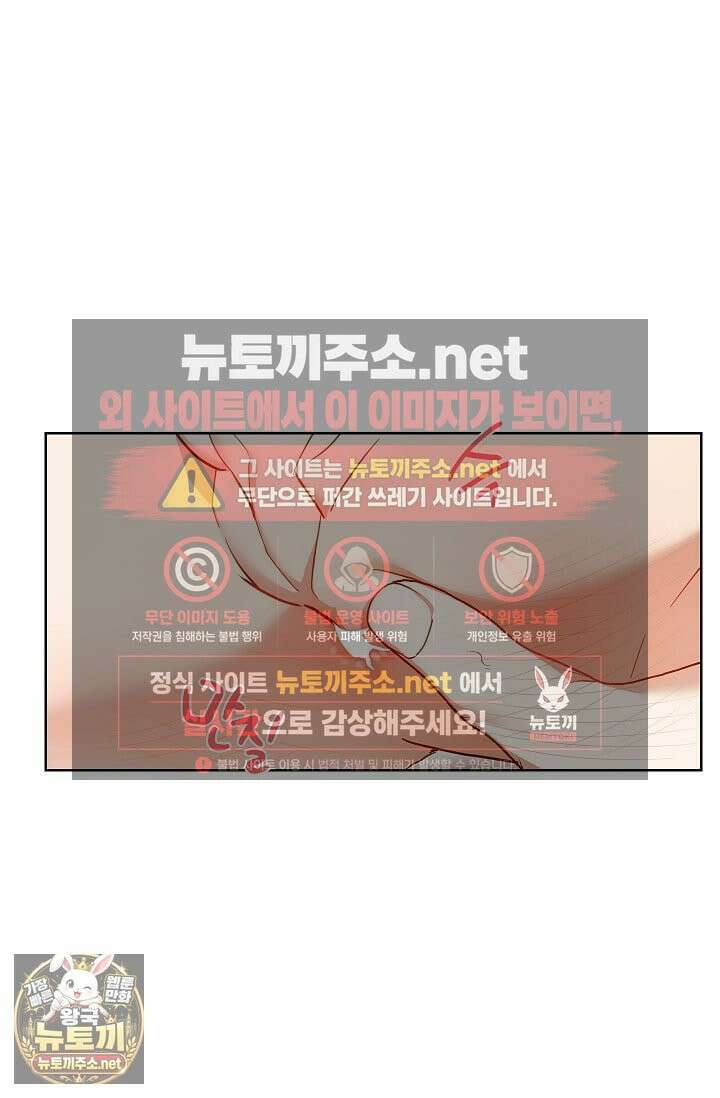 소꿉친구와 감금당했다 9화 18