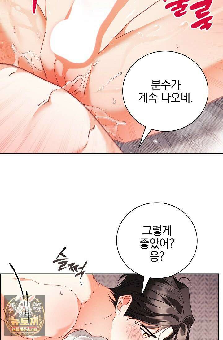 소꿉친구와 감금당했다 19화 8