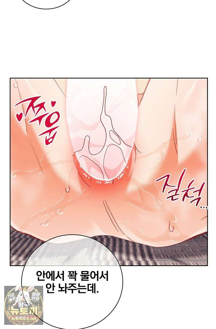 소꿉친구와 감금당했다 19화 11