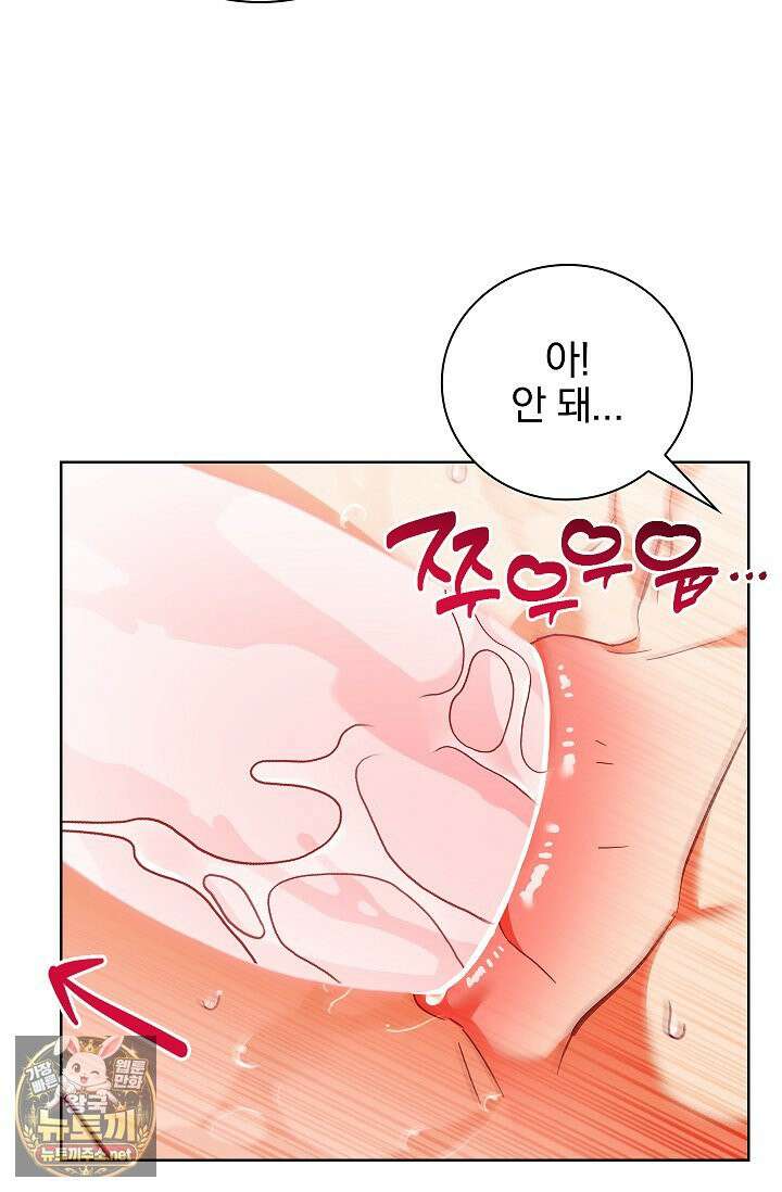 소꿉친구와 감금당했다 19화 12