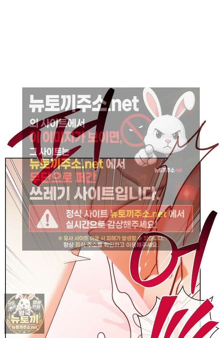 소꿉친구와 감금당했다 19화 13