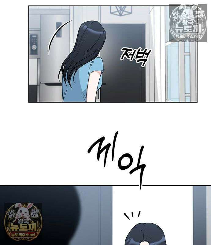 상사불상사 118화 5