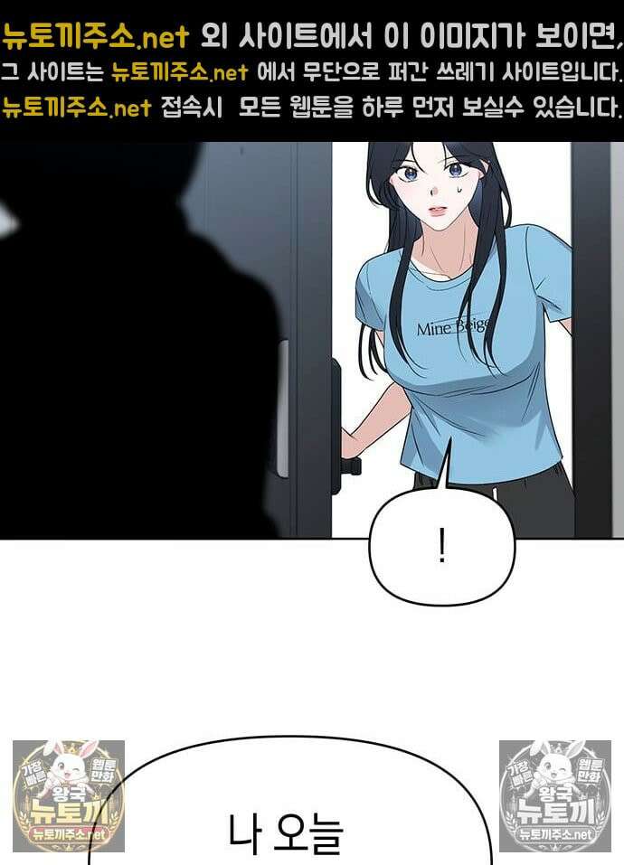 상사불상사 118화 6