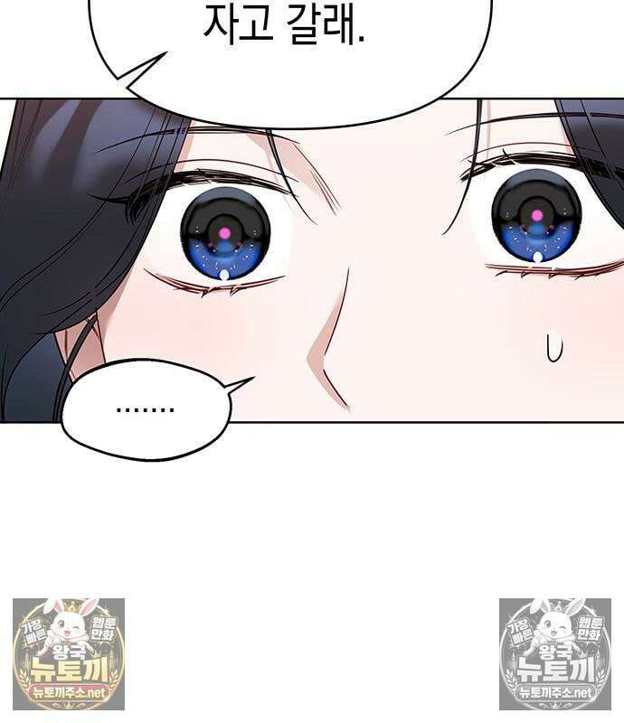 상사불상사 118화 7