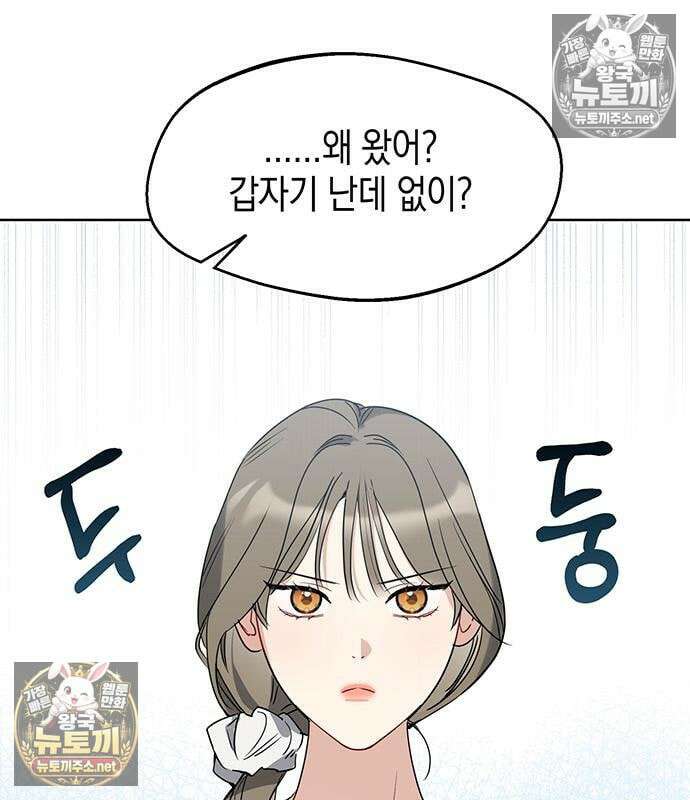 상사불상사 118화 8